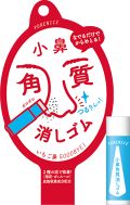 いちご鼻 話題沸騰中のコスメ 真似したいメイク方法の口コミが1116件 デパコスからプチプラまで Lips