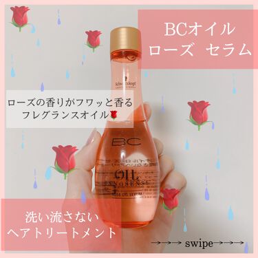 オイル ローズオイルセラム シュワルツコフ プロフェッショナルのリアルな口コミ レビュー Lips