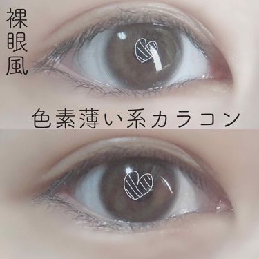 Luce1day ルーチェワンデー Luceのカラコンレポ 着画口コミ
