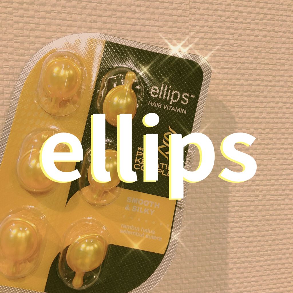 Pro Keratin Smooth Silky Ellipsの使い方を徹底解説 100円で手に入る 天使の輪っかの作り方 By ぴぴぴのぴ 混合肌 10代後半 Lips