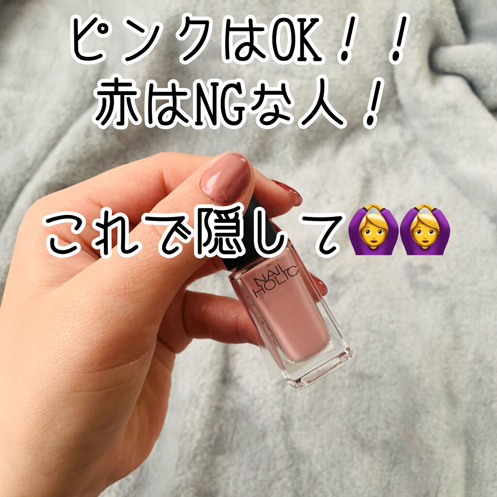ネイルホリック ネイルホリックの口コミ 緊急 派手ネイルを隠すのに便利 ひとぬ By Ofuji 混合肌 代後半 Lips