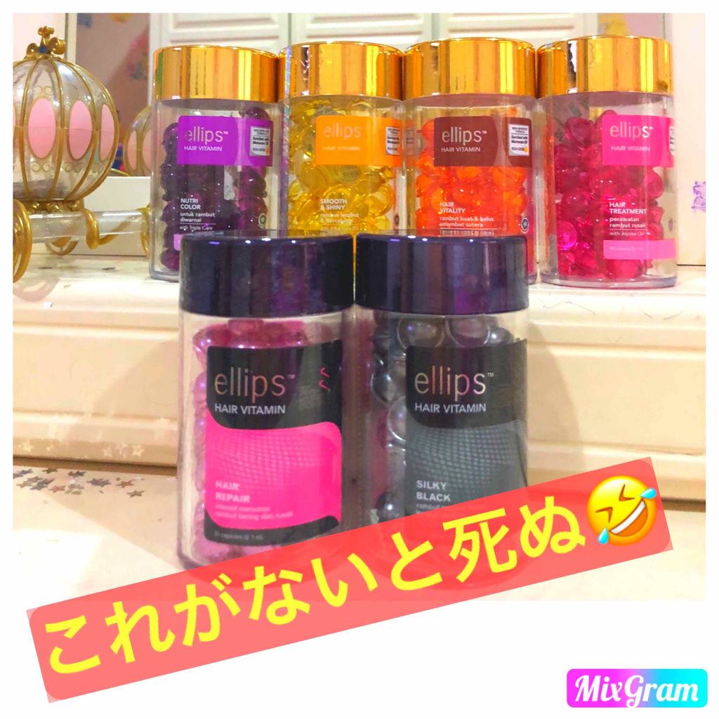 ヘアーオイル トリートメント Ellipsを使った口コミ 大大大好き なエリップス バリ島 By M C 混合肌 Lips