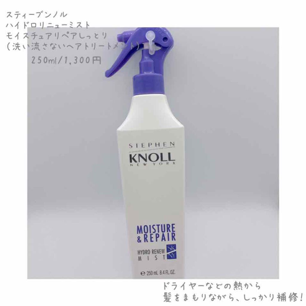 ハイドロリニュー ミスト モイスチュアリペア スティーブンノル ニューヨークの口コミ 洗い流さないトリートメントで熱から髪をま By Lacm1114 Lips