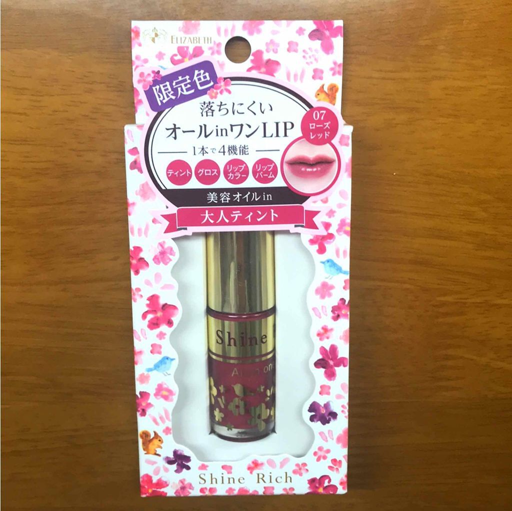 限定色レビュー オールインワンティント シャインリッチの口コミ 限定色の07ローズレッドです 色味は動画 By こころ 敏感肌 代前半 Lips