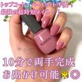人気色をチェック プレイフル アップデートネイル ディアローラのリアルな口コミ レビュー Lips