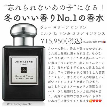 Jo MALONE LONDON ミルラ＆トンカ コロンインテンス | wptest