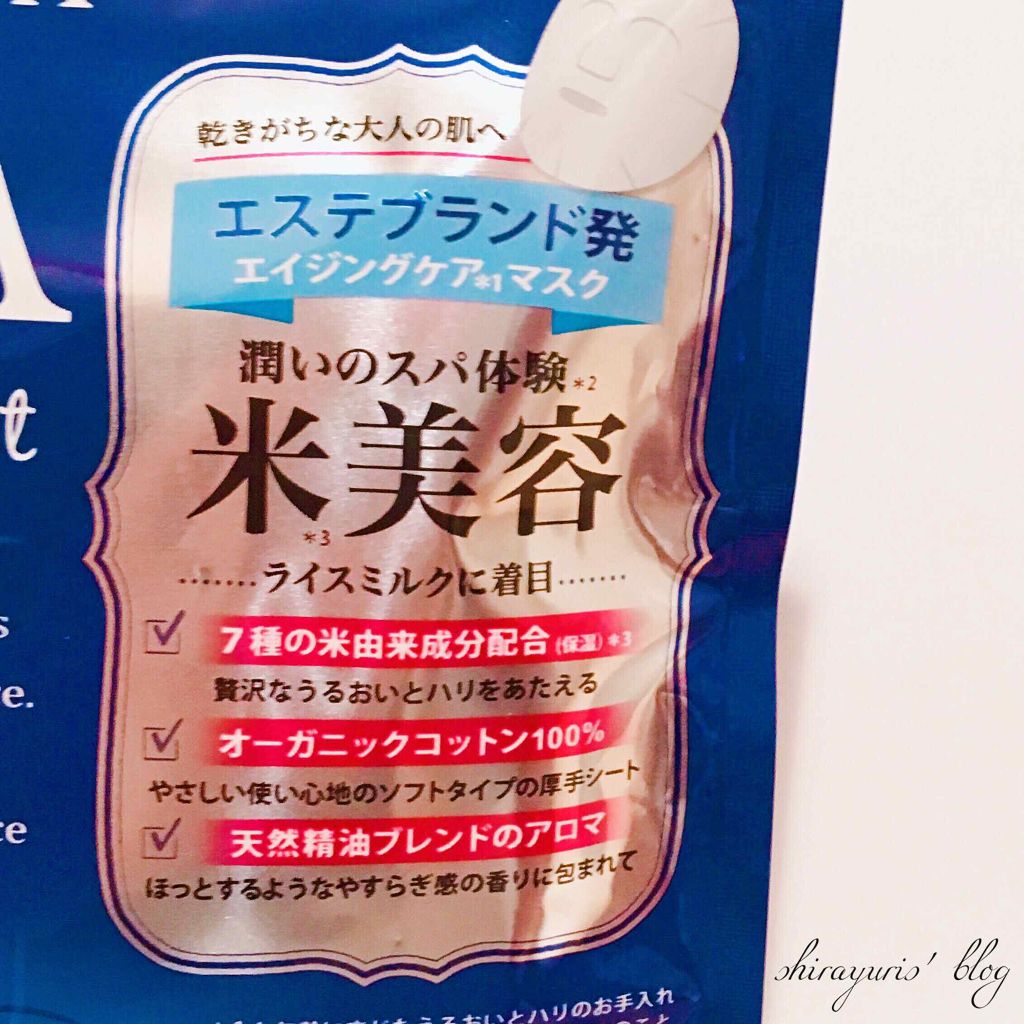 エッセンスマスク ベキュアスパの効果に関する口コミ 1週間のプチエステ ベキュアスパエッセン By 白ゆり 美容ブロガー 乾燥肌 Lips