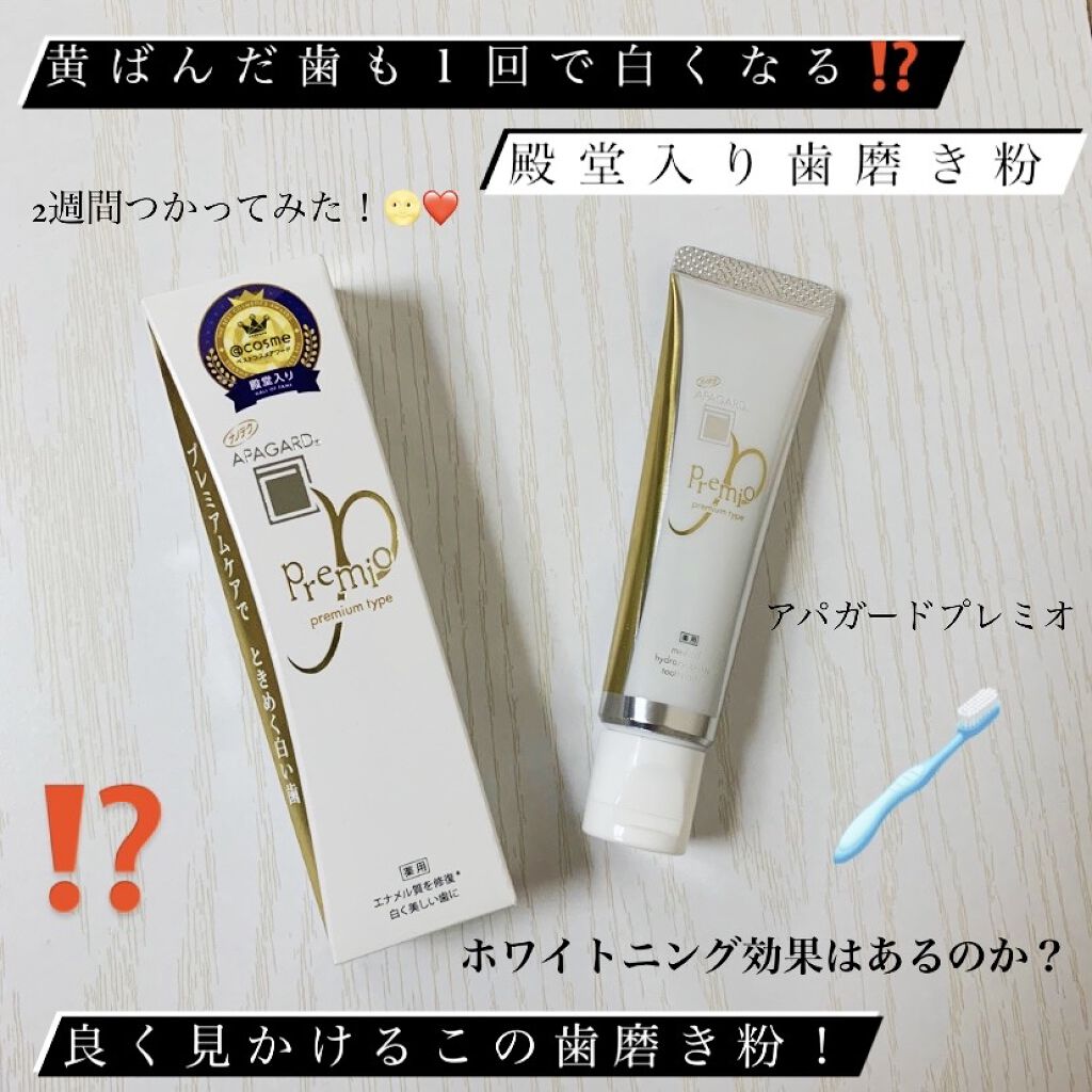 アパガードプレミオ アパガードの画像 動画一覧 Lips アパガードプレミオ アパガードの画像 動画一覧 Lips