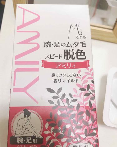 脱色クリーム敏感肌用 エピラットを使った口コミ 4月14日追記しま