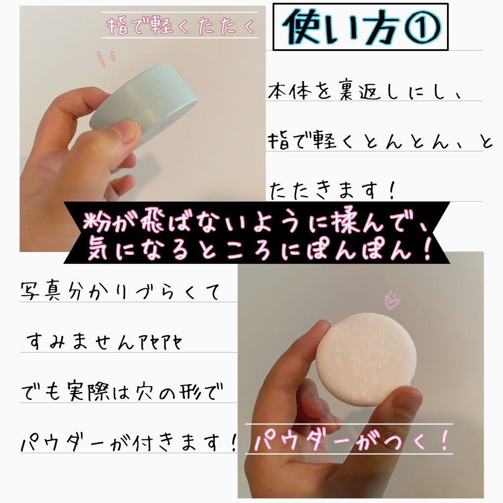 ノーセバム ミネラルパウダー Innisfreeの口コミ 髪にも使える サラサラフェイスパウダー By ゆず 普通肌 Lips