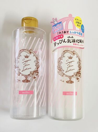 クラブ すっぴんスキンローション ミルキー クラブ Club Lips