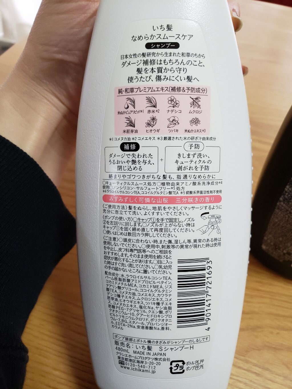 なめらかスムースケア シャンプー コンディショナー いち髪の口コミ いち髪 なめらかスムースケアいち髪初めて By Rena ﾟdﾟ ﾎｽｨ アイコンたまに変えます 40代前半 Lips