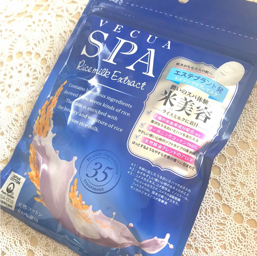 エッセンスマスク ベキュアスパの口コミ ベキュアスパエッセンスマスク エステブラン By Ma Na Lips