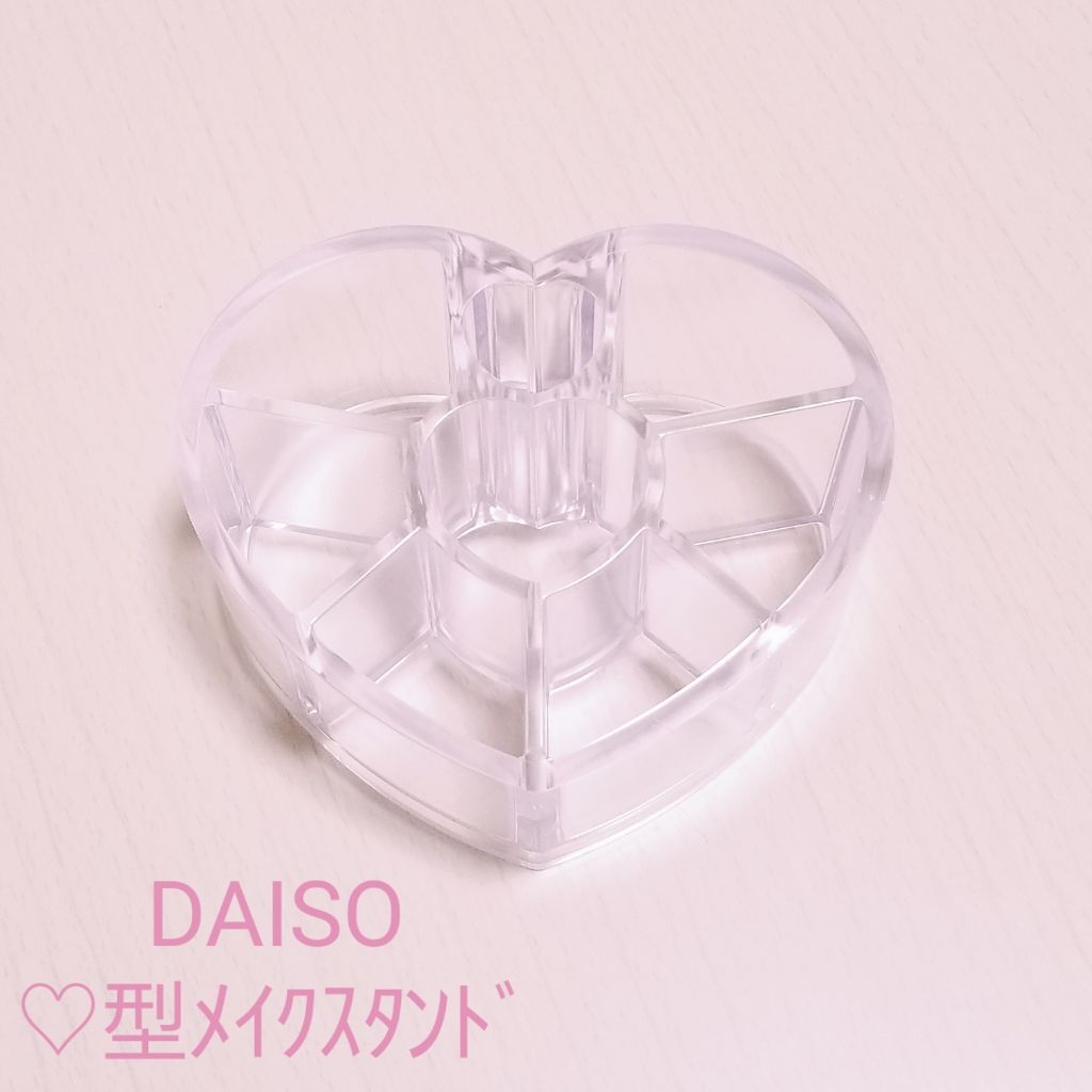 限定コスメ ハート型スタンド Daisoの口コミ 超優秀 100均で買えるおすすめコスメ Daisoさんに寄って By 高瀬 敏感肌 10代後半 Lips