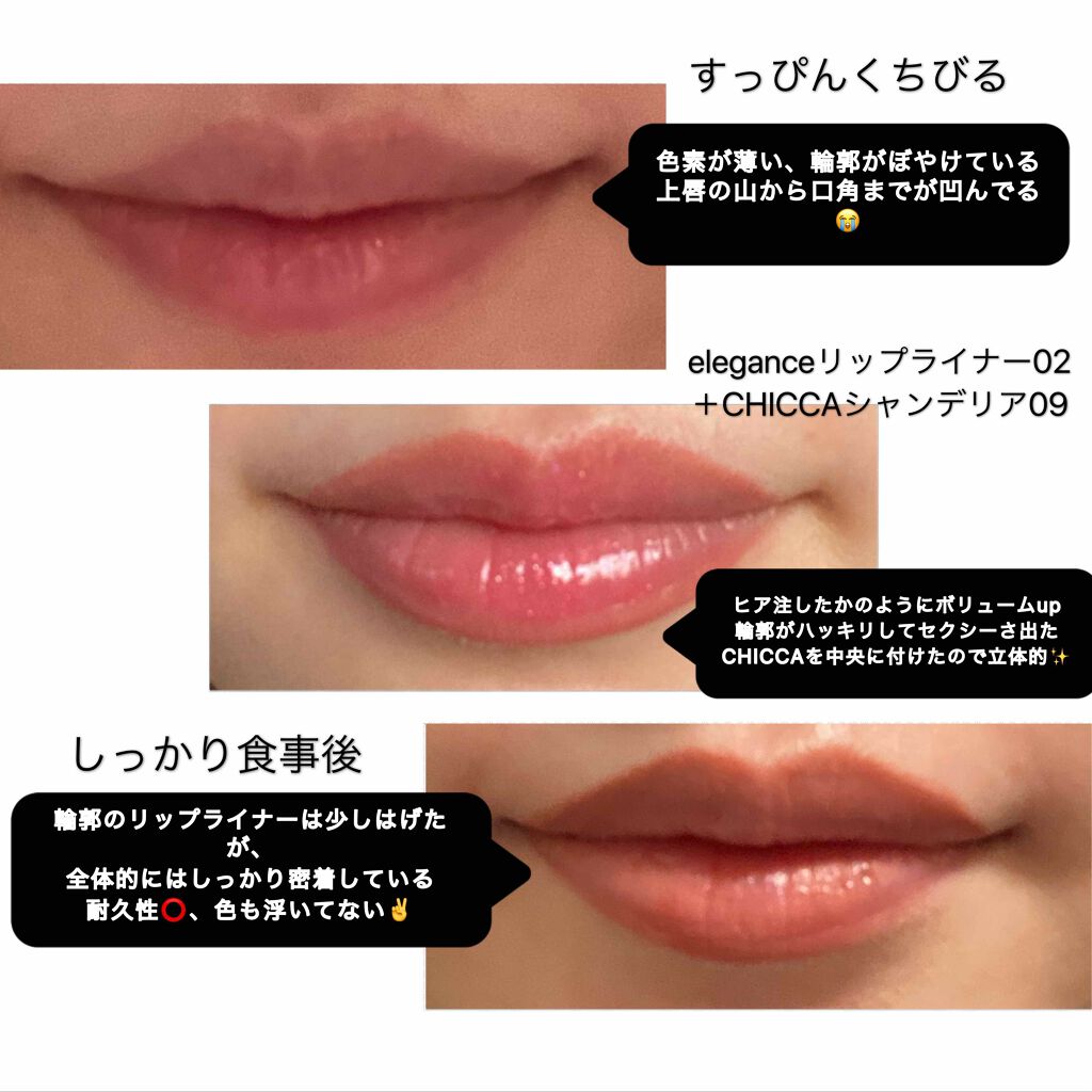 ラスティング ジェルリップライナー Eleganceの口コミ 意外にも誰も投稿してない商品だった Ele By チョコ フォロバ100 乾燥肌 Lips