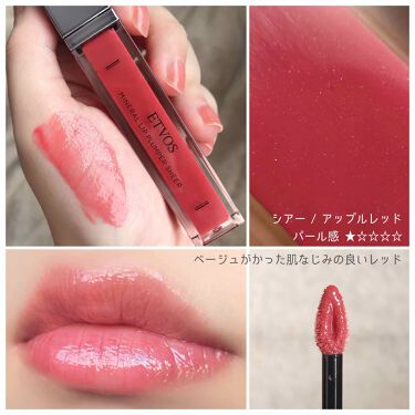 ミネラルリッププランパー シアー エトヴォスを使った口コミ はじめましてꪔ 𖤐 今まではtwitt By まいたけ 乾燥肌 代前半 Lips