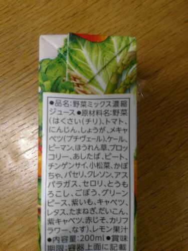 野菜一日これ一本light カゴメの口コミ これは好き いろいろ飲みまくってますけど By さより 毎日暑くて溶けそうですね 乾燥肌 30代後半 Lips
