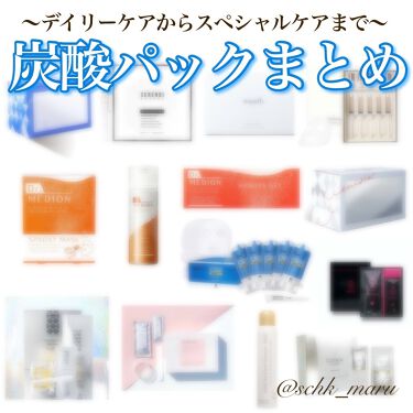 Carboxyカーボキシー炭酸パック Carboxyのリアルな口コミ レビュー Lips