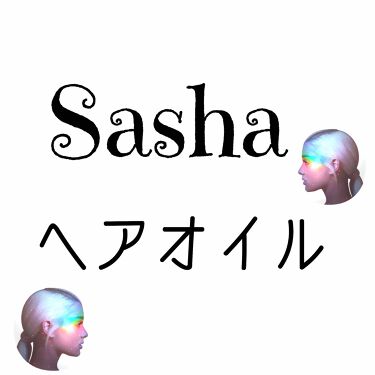 ヘアビタミン イエロー シルキーシャイン Sashaのリアルな口コミ レビュー Lips