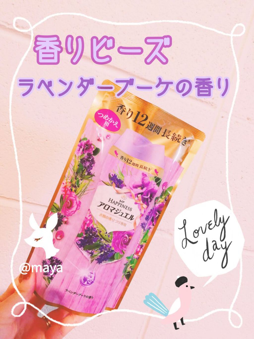 レノアハピネス アロマジュエル アメジストバニラ レノアの口コミ アロマジュエル ラベンダーブーケ By Maya Lips Agm 相互フォロー 敏感肌 30代後半 Lips レノアハピネス アロマジュエル アメジストバニラ レノアの口コミ アロマジュエル ラベンダーブーケ By Maya Lips Agm 相互フォロー 敏感肌 30代後半 Lips