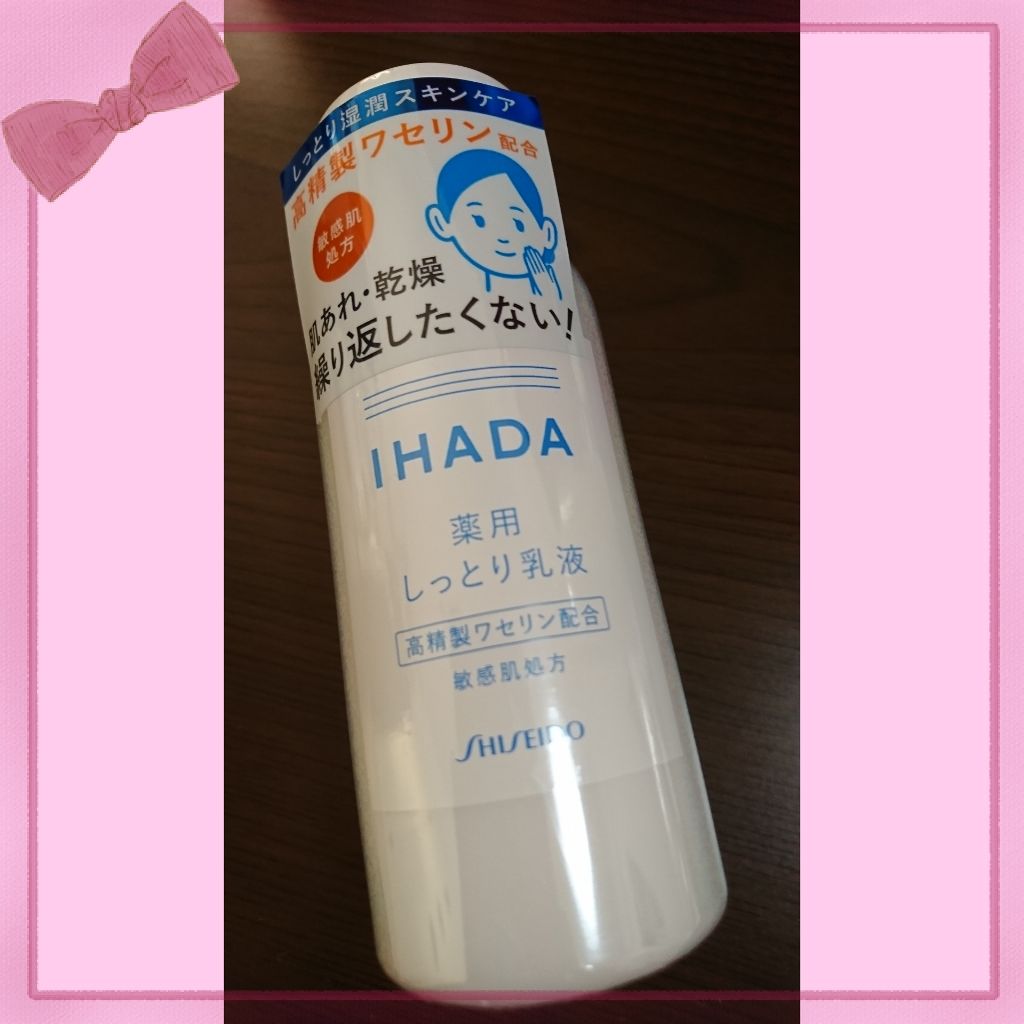 薬用エマルジョン Ihadaの口コミ 乾燥肌におすすめの乳液 サヨナラ乾燥肌 イハ By あまいもの 混合肌 Lips