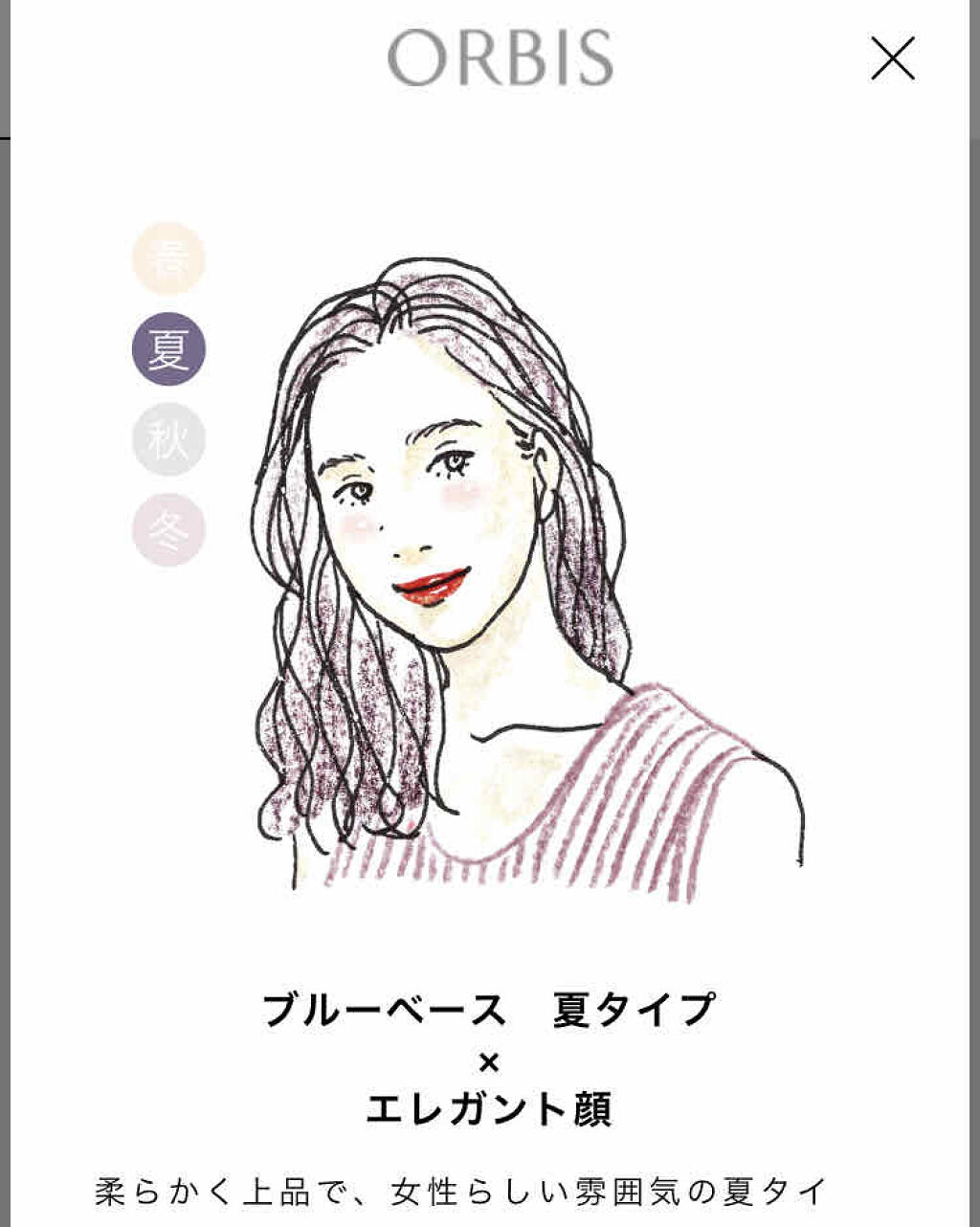 パーソナルカラー診断 Viseeの辛口レビュー パーソナルカラーは むかーし資格勉強中の友 By みたらし 乾燥肌 Lips