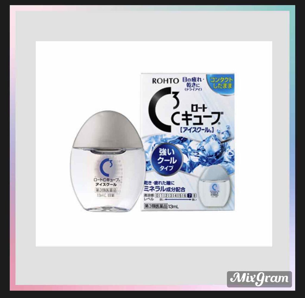 ロートcキューブ アイスクール 医薬品 ロート製薬の口コミ 高校生の時からカラーコンタクトをしていて By りこぴん フォロバ100 乾燥肌 代後半 Lips