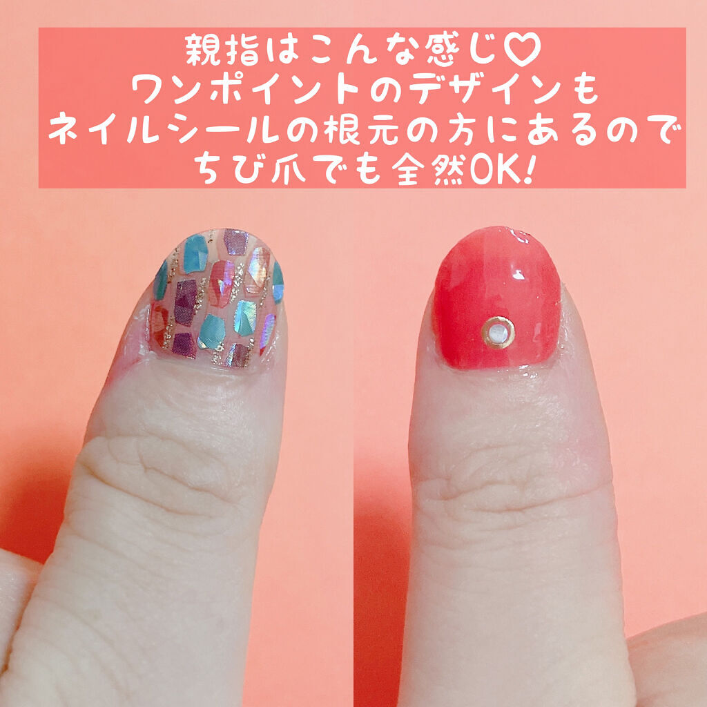 貼るジェルネイル セリアの口コミ 超優秀 100均で買えるおすすめネイルシール パーツ ちび爪でも大丈夫 By みつき フォロバ100 混合肌 Lips