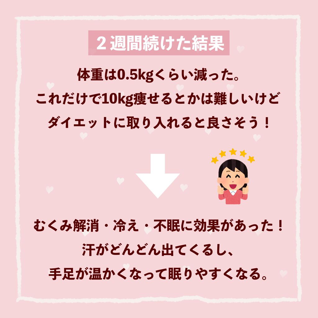 ソーダスカッシュの香り 爆汗湯の口コミ 3 3 3入浴法 ダイエット お医者 By ぽん Lips