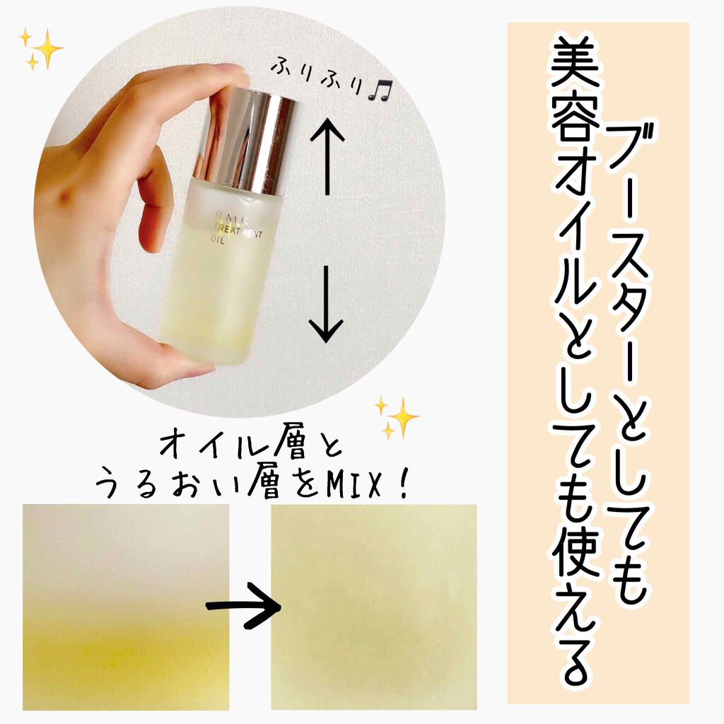 Rmk Wトリートメントオイル Rmkの使い方を徹底解説 乾燥肌におすすめのブースター 導入液 リピ買い2本目 田中 By R I I N 乾燥肌 Lips