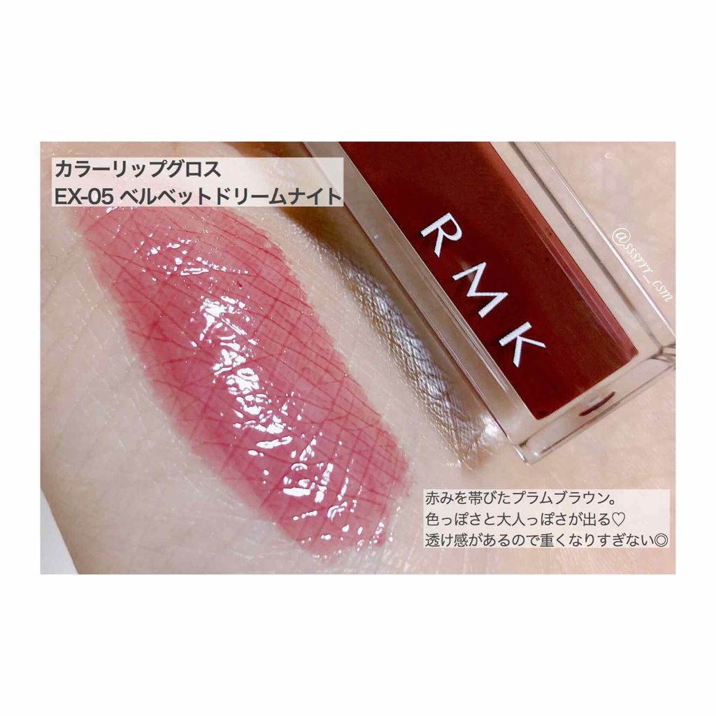 リップジェリーグロス Rmkを使った口コミ 12月1日発売 クリスマスデートに使いたい By おいも Lips