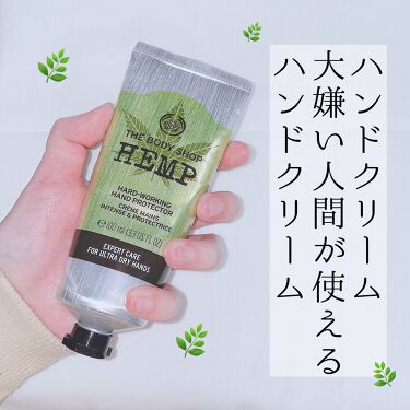 試してみた ヘンプ ハードワーキング ハンドクリーム The Body Shopのリアルな口コミ レビュー Lips