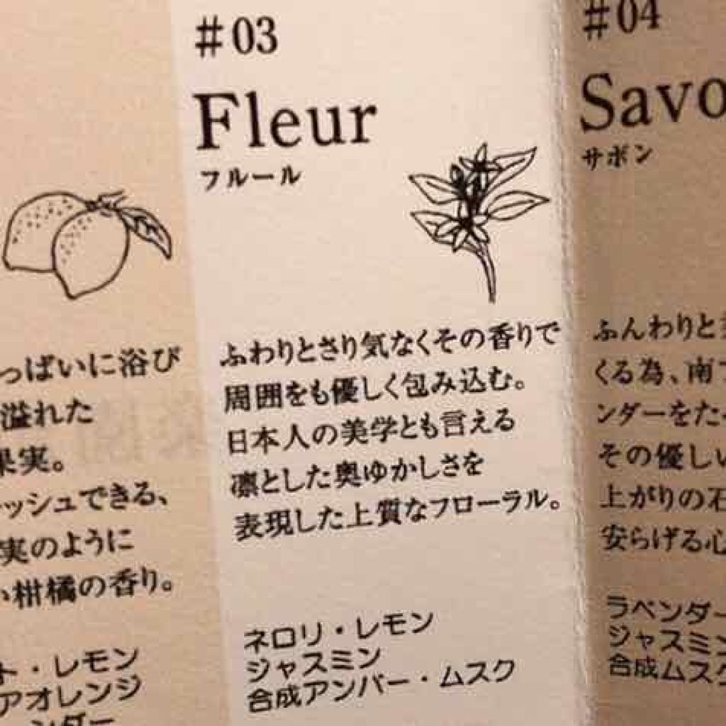 限定香水 レディース フルール オードパルファム Fleur Aux Paradis の口コミ Auxparadisの香水 フルール 友達 By ちよこ 乾燥肌 Lips