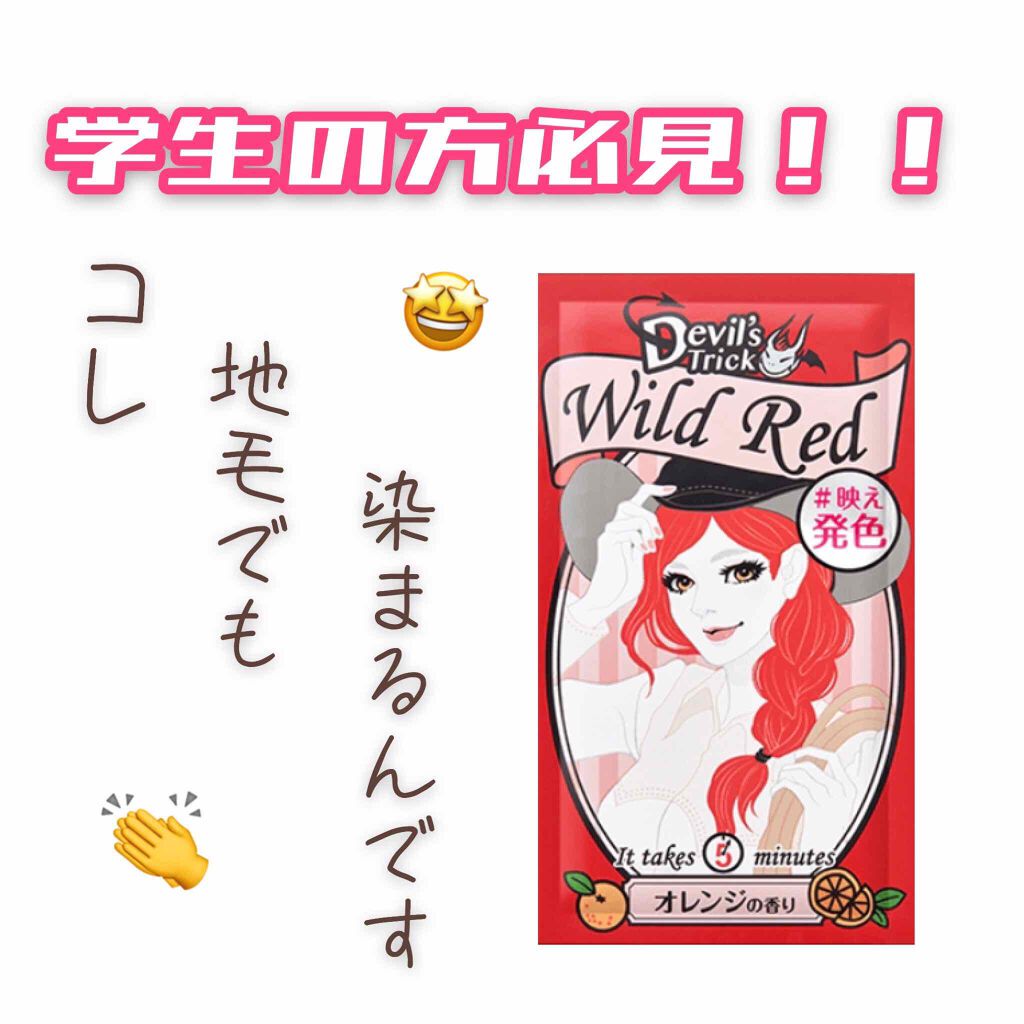 デビルズトリック クイスクイスの口コミ みなさんこんにちは みかんです 今回は By みかん 敏感肌 10代後半 Lips
