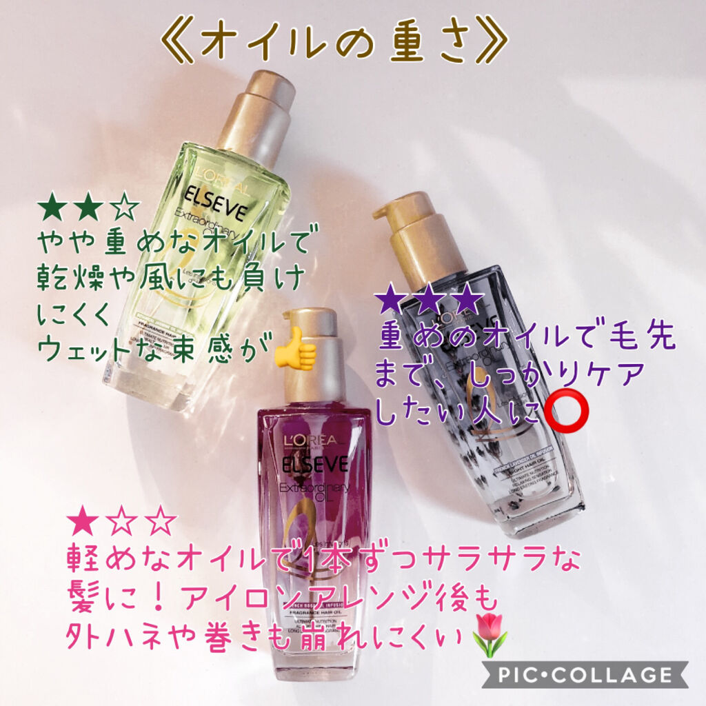 エクストラオーディナリー オイル ローズインフュージョン ロレアル パリを使った口コミ ロレアル花入りオイル3種レビュー はじめ By Babel 普通肌 30代前半 Lips