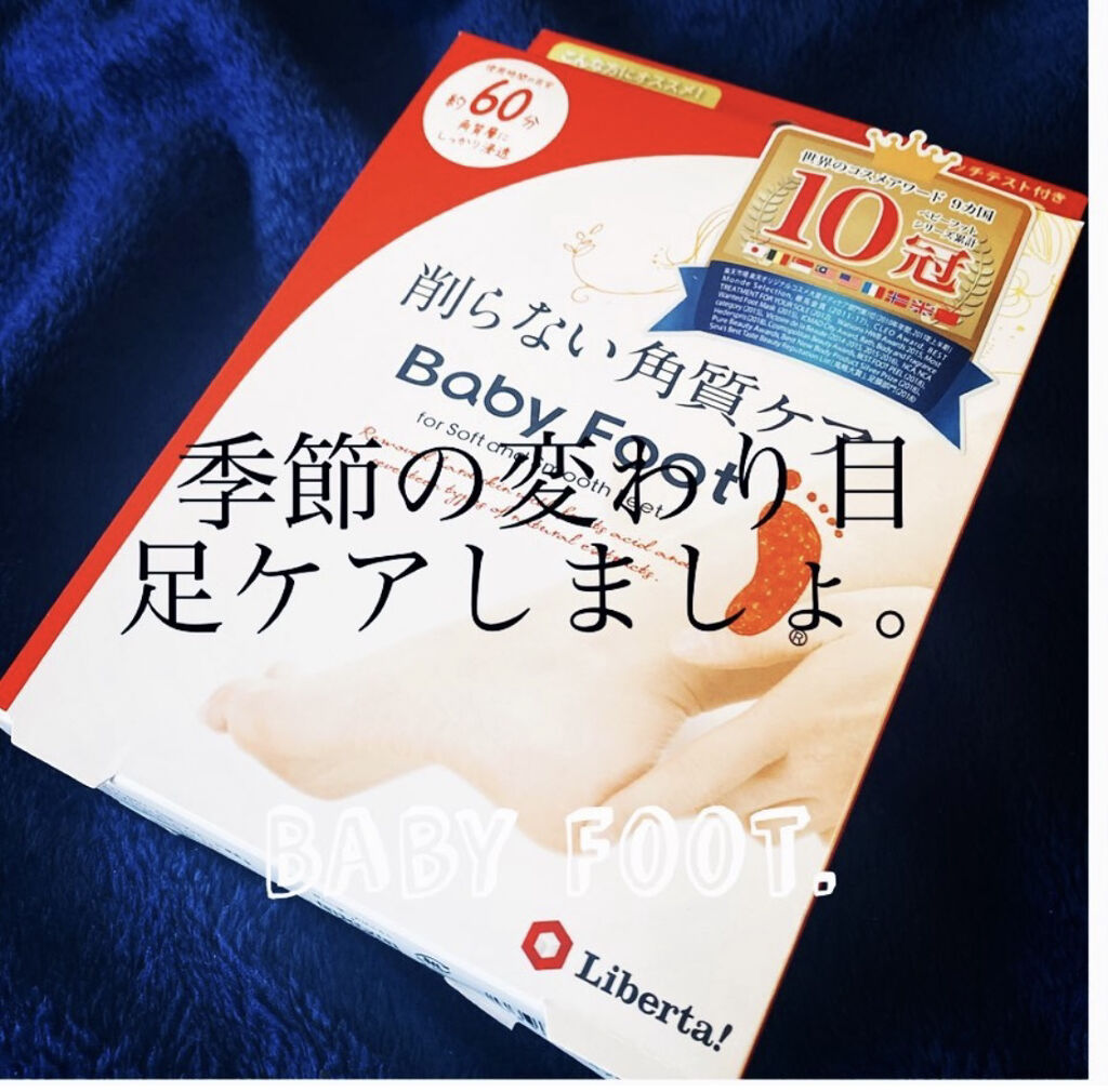 イージーパックdp60分タイプ ベビーフットの口コミ 季節の変わりめお顔や髪だけじゃなくて脚 By ちゃそ 混合肌 30代前半 Lips