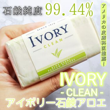 試してみた アイボリー石鹸 アロエ Ivory アイボリー のリアルな口コミ レビュー Lips
