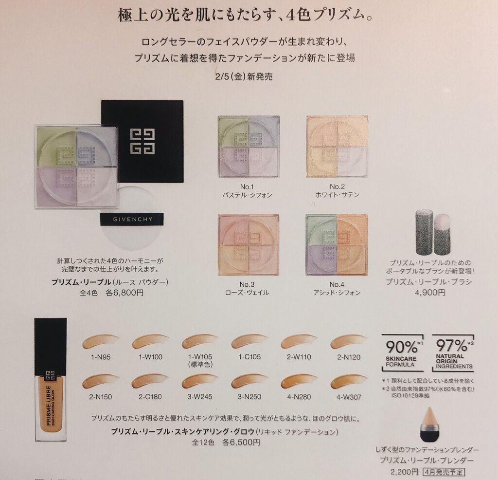 ホットセール 【期間限定価格！】GIVENCHY PARIS ファンデーション