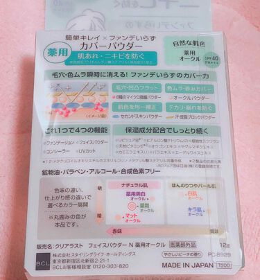 カオナシ On Lips New新しくなったクリアラスト提供品 今回 lカンパニー Lips