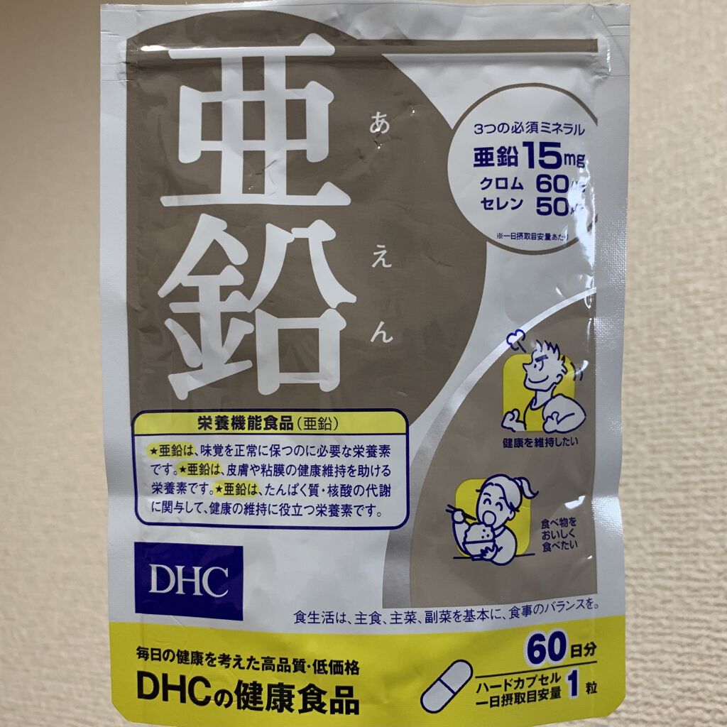 亜鉛 30日分 栄養機能食品 亜鉛 Dhcの口コミ 毎日飲んでるものシリーズ 飲んでいるとき By Su 敏感肌 30代前半 Lips