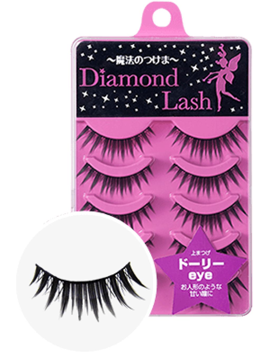 1000円以下 ダイヤモンドラッシュ ファーストシリーズ Diamond Lashのリアルな口コミ レビュー Lips
