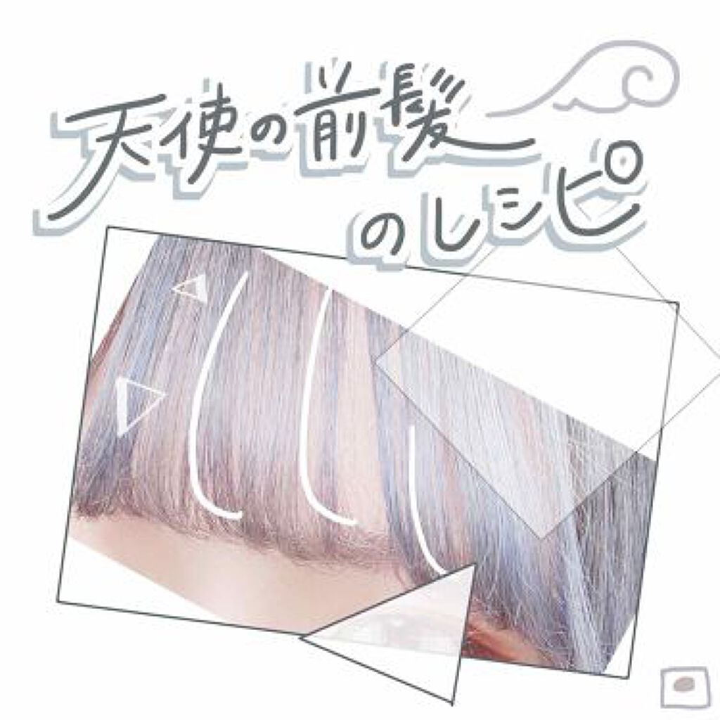 天使のような前髪が欲しいんです。今どき感あるシースルーバングの作り方のサムネイル