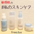 えくすとりぃむのクチコミ「敏感肌の #私のスキンケア
┈┈...」