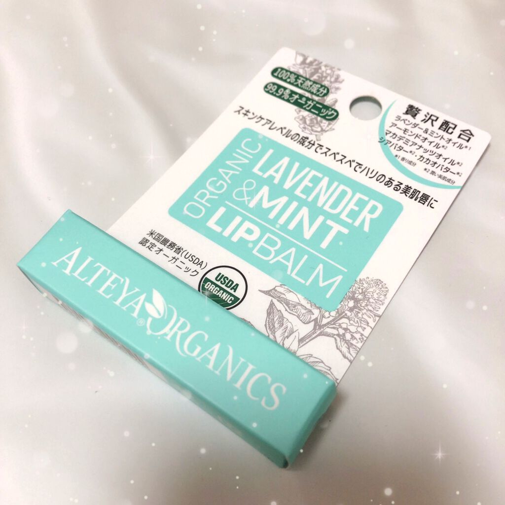 リップバーム ラベンダー ミントの香り アルテヤオーガニックの口コミ ブルベ夏におすすめのリップケア リップクリーム アルテヤオーガニック By 雪見だいふく 敏感肌 代後半 Lips