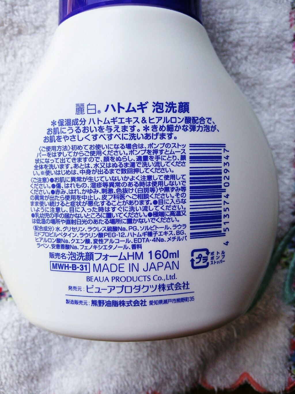 最も完璧な 熊野油脂 麗白 ハトムギ 泡洗顔 詰替用 150ml ×6個セット qdtek.vn