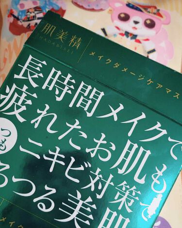 ビューティーケアマスク ニキビ 肌美精の効果に関する口コミ ニキビが気になる人におすすめ 10代後半か By Ya 混合肌 代後半 Lips