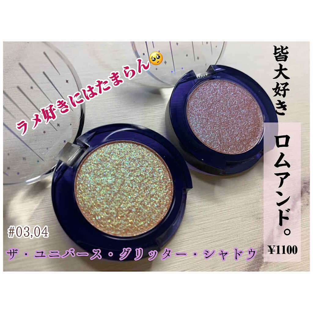 グリッター シャドウ カラー Rom Ndの口コミ 皆様お馴染みロムアンド 今回のラメシャドウ By Michika 乾燥肌 代後半 Lips