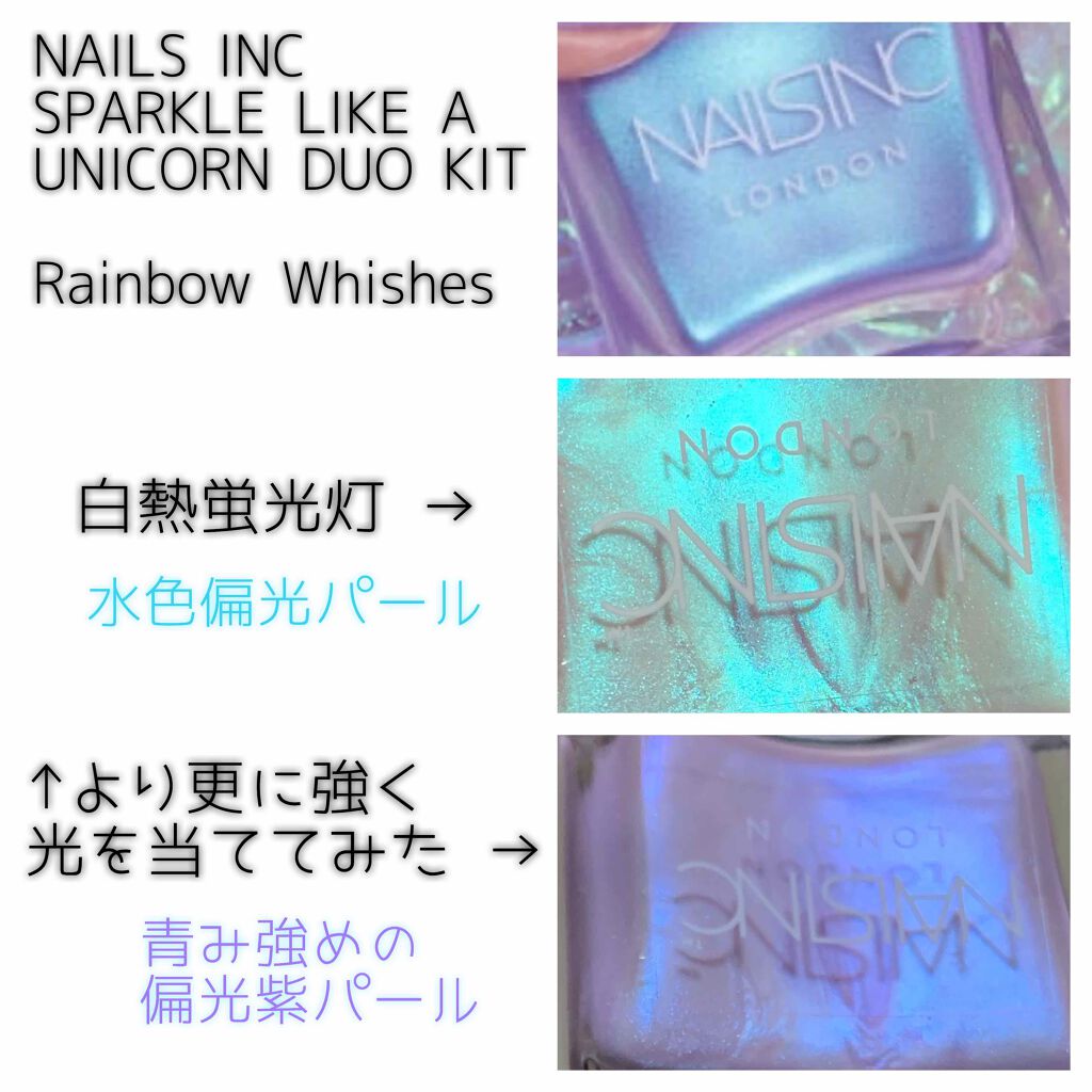 スパークル ライク ア ユニコーン ネイルポリッシュデュオ Nails Inc を使った口コミ 気温も湿度も高すぎて速乾ネイル使っても表面 By くろの 混合肌 代後半 Lips