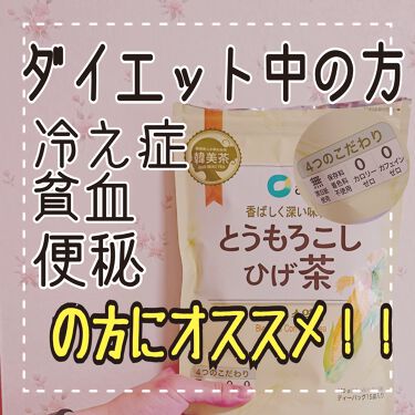 とうもろこし ひげ茶 チョンジョンウォンの口コミ 本当にオススメ ドンキで29 By うるとらはむた郎 アトピー肌 代前半 Lips