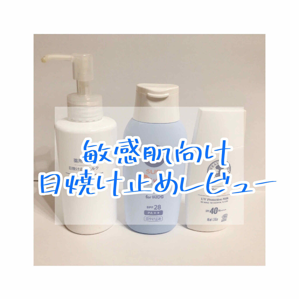 ニベアサン プロテクトウォータージェルこども用 ニベアを使った口コミ ニキビ シミ対策のため 肌への負担の少ない By はちこ 敏感肌 代前半 Lips ニベアサン プロテクトウォータージェルこども用 ニベアを使った口コミ ニキビ シミ対策のため 肌への負担の少ない By はちこ 敏感肌 代前半 Lips
